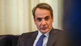 Μητσοτάκης, Συνάντηση, Γάλλο, Δευτέρα,mitsotakis, synantisi, gallo, deftera
