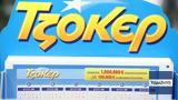 Τζόκερ, 9225, 2869,tzoker, 9225, 2869