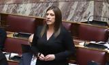 Κωνσταντοπούλου, TikTok, Αυτό,konstantopoulou, TikTok, afto