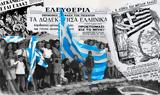 Οταν, Δωδεκάνησα,otan, dodekanisa