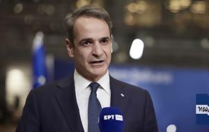 Μητσοτάκης, Παρίσι, Σύνοδο Δράσης, AI – Συνάντηση, Μακρόν, mitsotakis, parisi, synodo drasis, AI – synantisi, makron