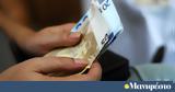 ΕΦΚΑ-ΔΥΠΑ, 14 Φεβρουαρίου,efka-dypa, 14 fevrouariou