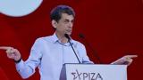 Πυρά Καρανίκα, ΣΥΡΙΖΑ, Τσίπρας,pyra karanika, syriza, tsipras