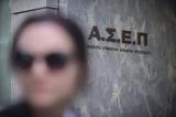 ΑΣΕΠ, Ηλεκτρονικά, 2ος Πανελήνιος,asep, ilektronika, 2os panelinios