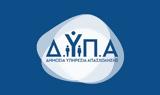 ΔΥΠΑ, 200, Έβρο,dypa, 200, evro