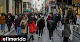 ΕΣΣΕ, Shopping, Greece,esse, Shopping, Greece