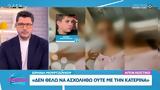 Ειρήνη Μουρτζούκου,eirini mourtzoukou