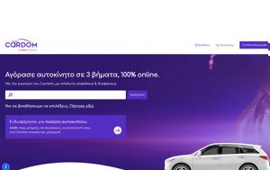 Cardom, Avis, Skroutz