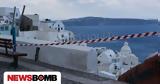 Τουρισμός, Σαντορίνη, - Πρόβλημα,tourismos, santorini, - provlima