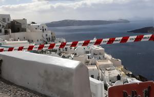 Συνεχίζονται, Σαντορίνη, Αμοργό, synechizontai, santorini, amorgo