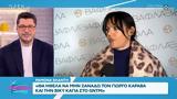Ραμόνα Βλαντή, Καγιά, GNTM,ramona vlanti, kagia, GNTM