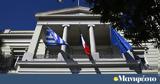 ΥΠΕΞ, Γεραπετρίτης,ypex, gerapetritis