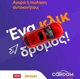 Νέο, Avis, Skroutz,neo, Avis, Skroutz