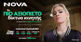 Nova, Ελλάδα, Opensignal,Nova, ellada, Opensignal