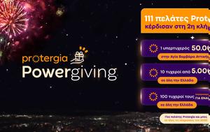 Protergia Powergiving, 2025, 111