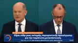 Σολτς, Μερτς,solts, merts