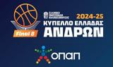 ΟΠΑΠ Final 8 Κύπελλο Μπάσκετ, Ειδικές, Pamestoixima,opap Final 8 kypello basket, eidikes, Pamestoixima