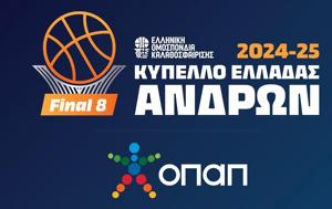 ΟΠΑΠ Final 8 Κύπελλο Μπάσκετ, Ειδικές, Pamestoixima, opap Final 8 kypello basket, eidikes, Pamestoixima