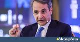 Μητσοτάκης, Παρίσι, Ελλάδα, Τεχνητής Νοημοσύνης,mitsotakis, parisi, ellada, technitis noimosynis