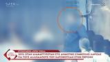 Ντοκουμέντο, Όταν, Λάρισας,ntokoumento, otan, larisas