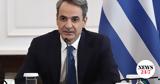 Μητσοτάκης, Η Ελλάδα,mitsotakis, i ellada