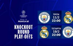 UEFA Champions League, Knockout Play-offs, COSMOTE TV, Μάντσεστερ Σίτι-Ρεάλ Μαδρίτης, UEFA Champions League, Knockout Play-offs, COSMOTE TV, mantsester siti-real madritis