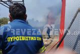 Φωτιά, Πρέβεζα-,fotia, preveza-