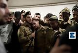 Χαμάς, Αναβάλλεται, Ισραηλινών,chamas, anavalletai, israilinon