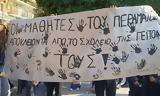 Αντίσταση, Βόρεια, Τοίχος…, Ωνάσεια,antistasi, voreia, toichos…, onaseia