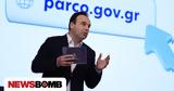 Παπαστεργίου, Η Ελλάδα,papastergiou, i ellada
