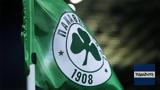Παναθηναϊκός, Τάκη Οικονομόπουλο,panathinaikos, taki oikonomopoulo