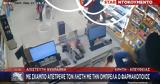 Φαρμακοποιός, Καρέ,farmakopoios, kare