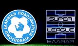 ΕΠΟ, Super League, Τάκη Οικονομόπουλο,epo, Super League, taki oikonomopoulo