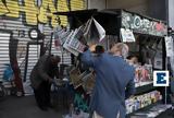 Τρίτη 11 Φεβρουαρίου,triti 11 fevrouariou