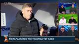 Έγινε, Σάββα Παντελίδη,egine, savva pantelidi