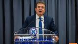 Χρυσοχοΐδης, Αύξηση 30, 2024,chrysochoΐdis, afxisi 30, 2024