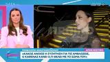 Πηνελόπη Αναστασοπούλου, Πρωινό Σουσου,pinelopi anastasopoulou, proino sousou