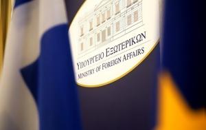 Χατζηβασιλείου, Προοπτικές, Ελλάδας-ΗΠΑ, chatzivasileiou, prooptikes, elladas-ipa