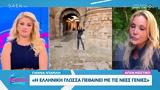 Γιάννα Νταρίλη, Μου,gianna ntarili, mou