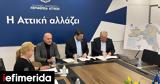 Χαρδαλιάς, Προχωράμε, Λεκανοπεδίου,chardalias, prochorame, lekanopediou