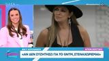 Bίκυ Κουλιανού, GNTM,Biky koulianou, GNTM