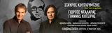 Σταύρος Κουγιουμτζής Που, Christmas Theater,stavros kougioumtzis pou, Christmas Theater