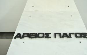 Υποκλοπές, Απορρίφθηκαν, Ανδρουλάκη, Κουκάκη, ypoklopes, aporrifthikan, androulaki, koukaki