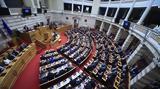 Αύριο, Εκλογή Προέδρου, Δημοκρατίας,avrio, eklogi proedrou, dimokratias