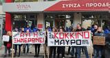 Συνθήματα, ΣΥΡΙΖΑ, Αυγή, Κόκκινο,synthimata, syriza, avgi, kokkino