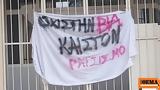 Κατάληψη, 6ο Γυμνάσιο Ηρακλείου Αττικής - Ζητούν, 12χρονη,katalipsi, 6o gymnasio irakleiou attikis - zitoun, 12chroni