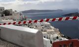 Μέτρα, Σαντορίνη, Αναστολή,metra, santorini, anastoli