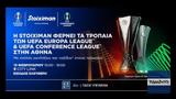 Stoiximan, UEFA Europa League™, UEFA Conference League™, Αθήνα,Stoiximan, UEFA Europa League™, UEFA Conference League™, athina