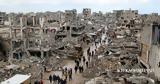 Σχέδιο Τραμπ, Γάζα, Νέες, Αίγυπτο, Συρία,schedio trab, gaza, nees, aigypto, syria