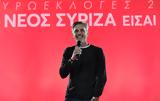 Μάριος Αθανασίου, Στέφανο Κασσελάκη, Εγώ, ΣΥΡΙΖΑ –,marios athanasiou, stefano kasselaki, ego, syriza –